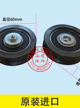 适用于迅达电梯思迈特门挂轮60*18*6303 C144AANP上挂轮 原装正品