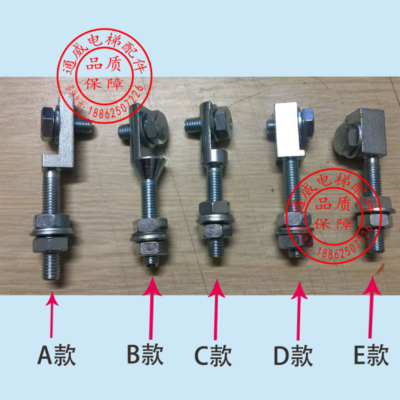 电梯配件/通力/西尔康/易升/启元/三菱/蒂森/吊门螺栓螺丝门挂件