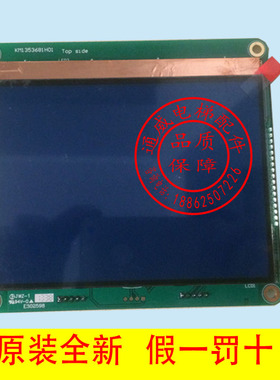 通力并联液晶板/KM1353680G01/G11/KM1353681H01替代KM1373008G01