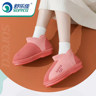 舒乐佳冬季情侣休闲毛绒棉鞋女室内包跟居家保暖月子鞋厚底防滑男