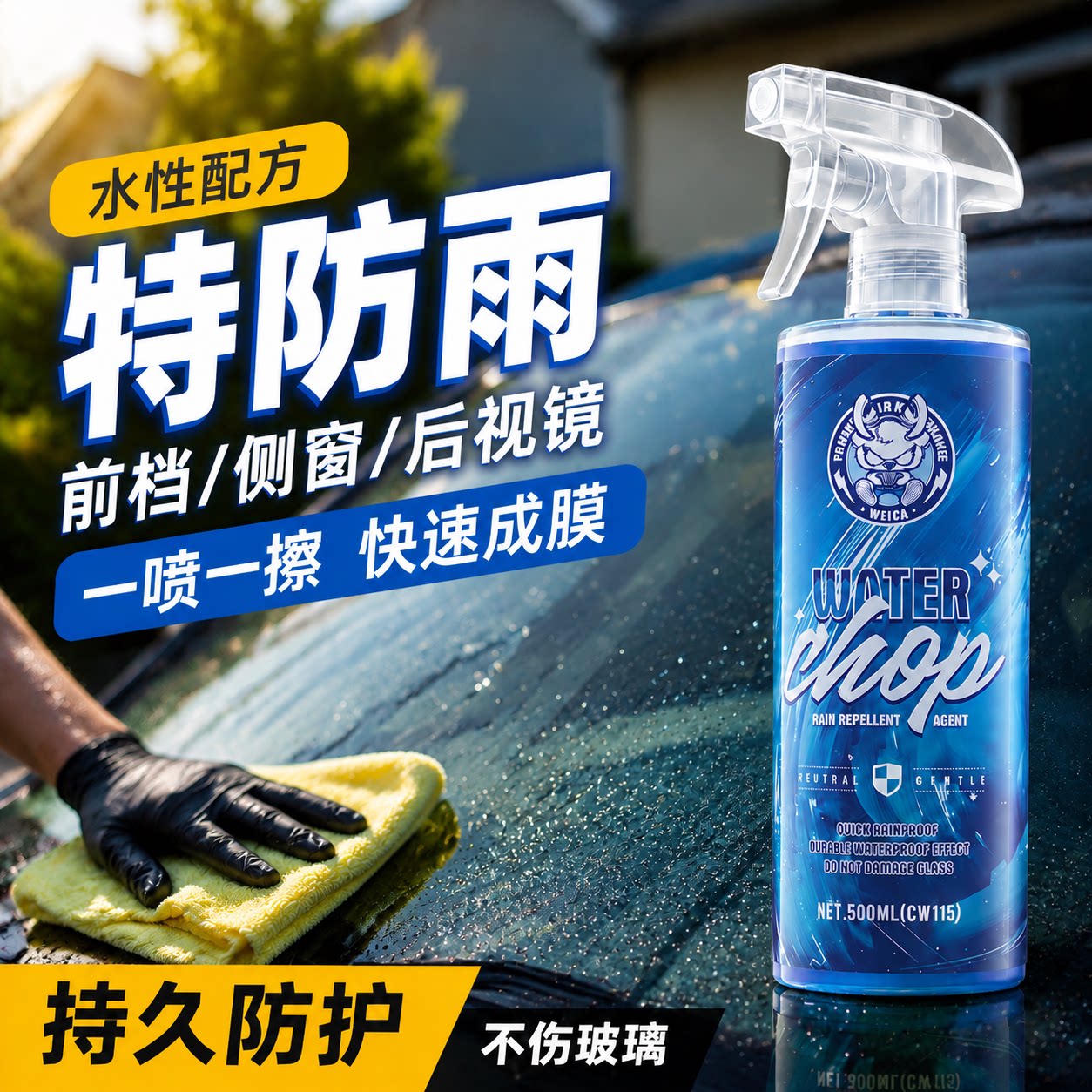 汽车玻璃后视镜防雨神器侧窗车窗防雨水电动车雨棚头盔货车倒车镜图片