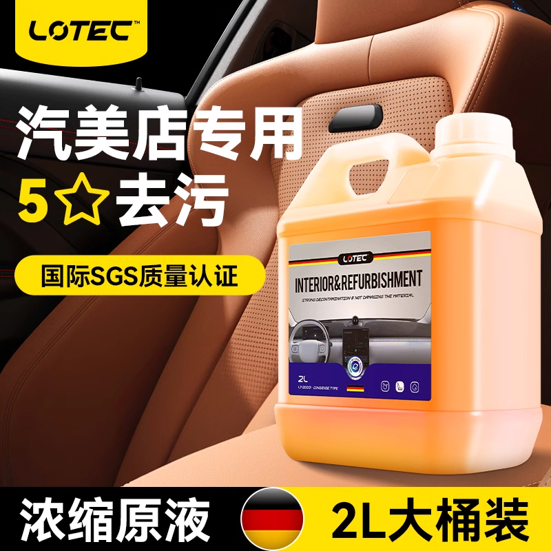 汽车内饰清洗剂顶棚皮革座椅免洗