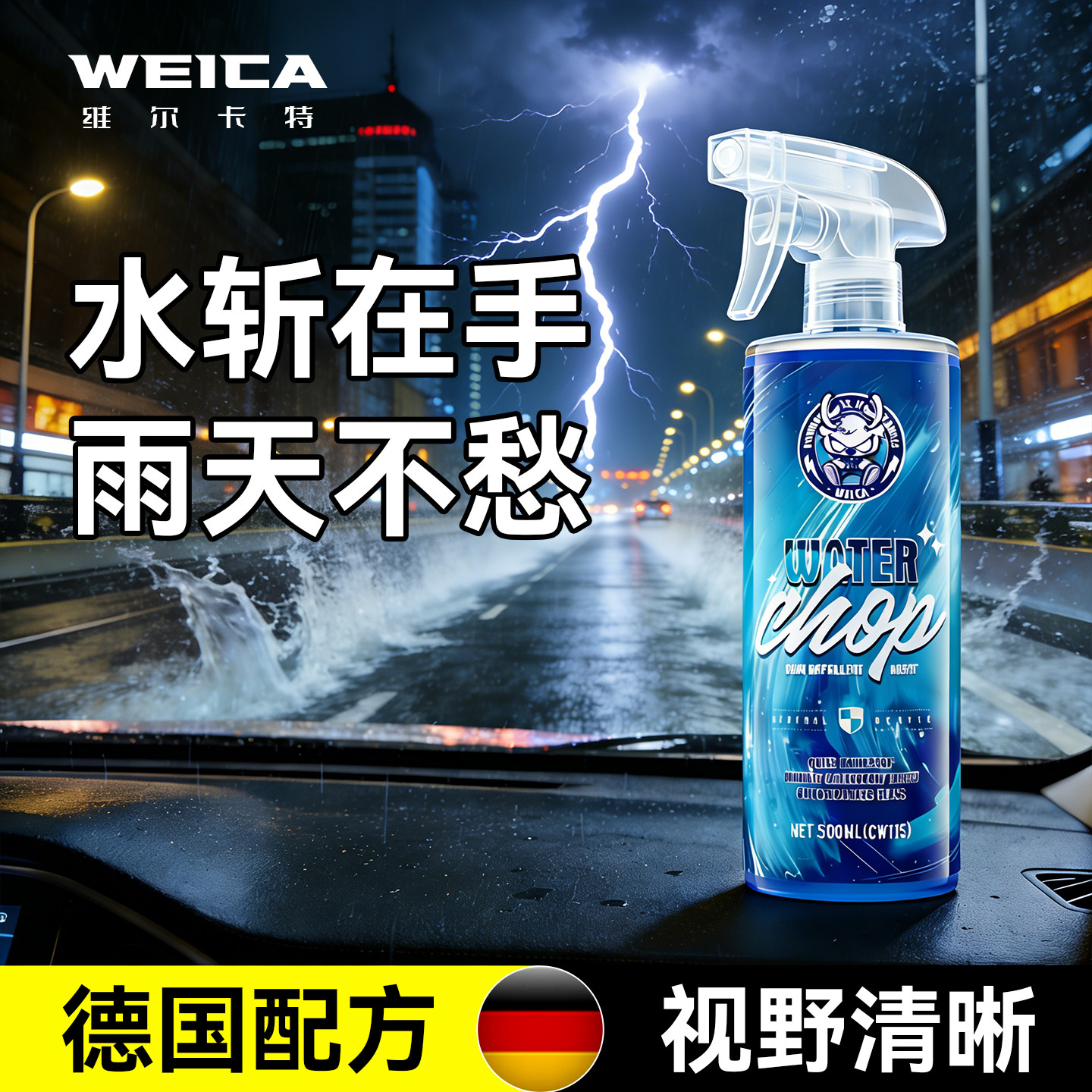 汽车后照镜挡风车窗玻璃反光镜防雨防水驱水神器喷雾喷剂