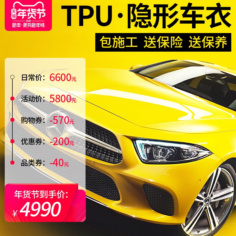 汽车隐形车衣保护膜漆面车漆防刮蹭进口tpu隐身全车车身贴膜透明|ruв категории автомобиль/товаров/аксессуары/переоснащение, Внешние украшения автомобиля/установка украшения/защита, Внешние украшения автомобиля, кожа носорога защитный маска - от Buy2taobao.com для оказания профессиональной услуги покупки агента Taobao