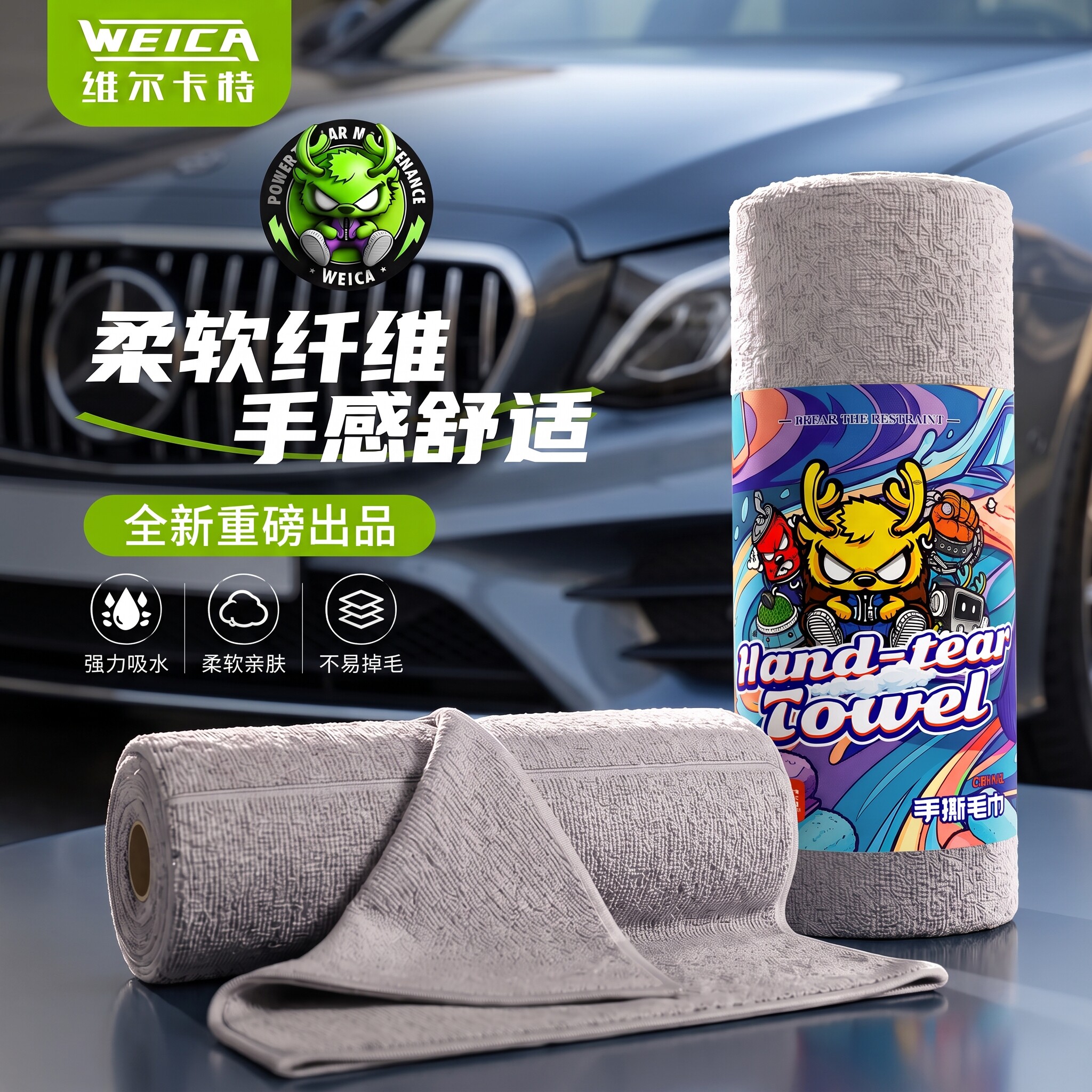 手撕毛巾汽车一次性卷擦车布不掉毛专用抹布超细纤维可撕式洗车巾
