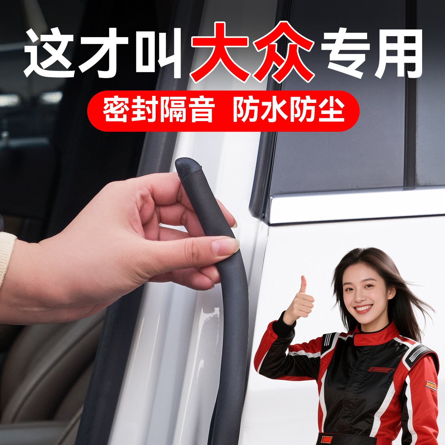 适用大众速腾朗逸帕萨特探岳迈腾专用后备箱汽车门隔音密封条原厂