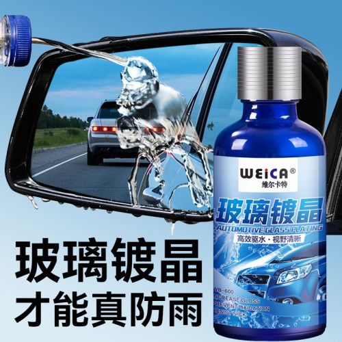 汽车玻璃镀晶油膜去除剂