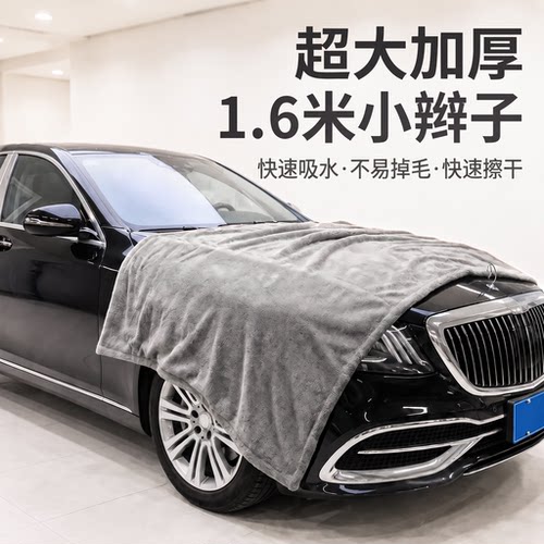 双面小辫子收水毛巾洗车专用擦车巾加厚汽车吸水无痕抹布不留水印