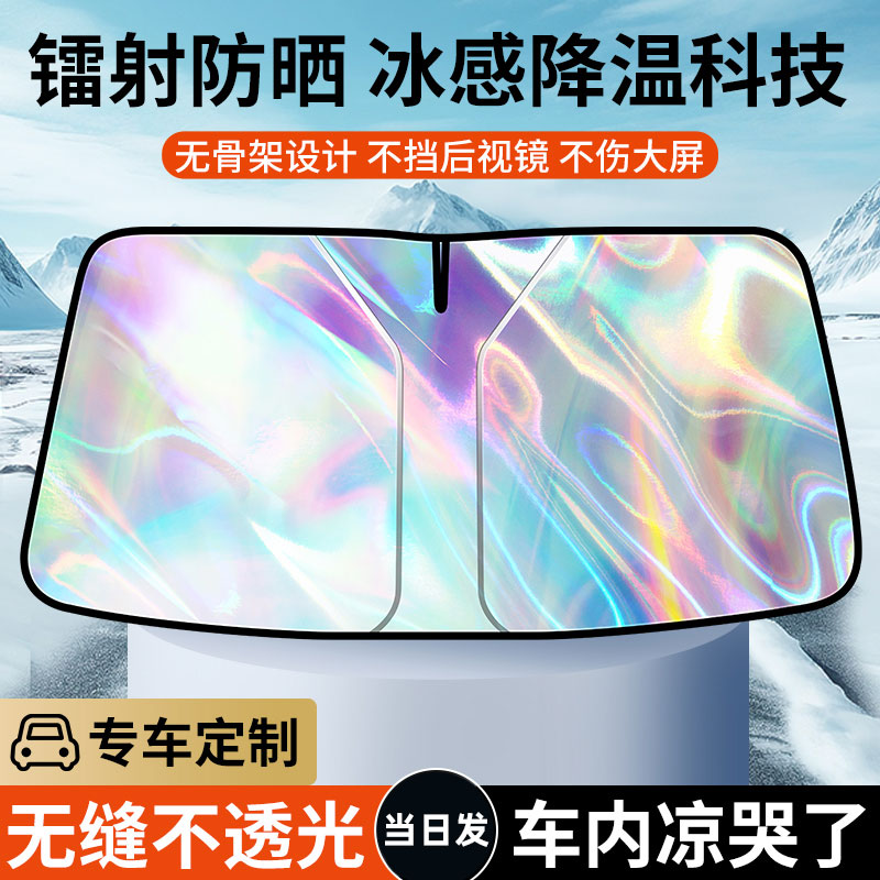 维尔卡特汽车遮阳挡防晒隔热