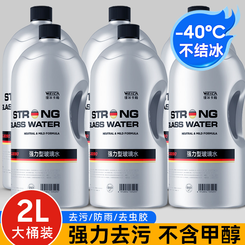 四季通用零下15/25/40防冻型