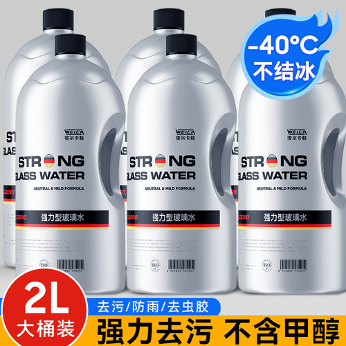 四季通用零下15/25/40防冻型