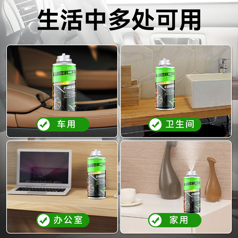 자동차 살균 및 탈취제 자동차 에어컨 탈취 및 냄새 제거 자동차 방향제 스프레이 신차 전용