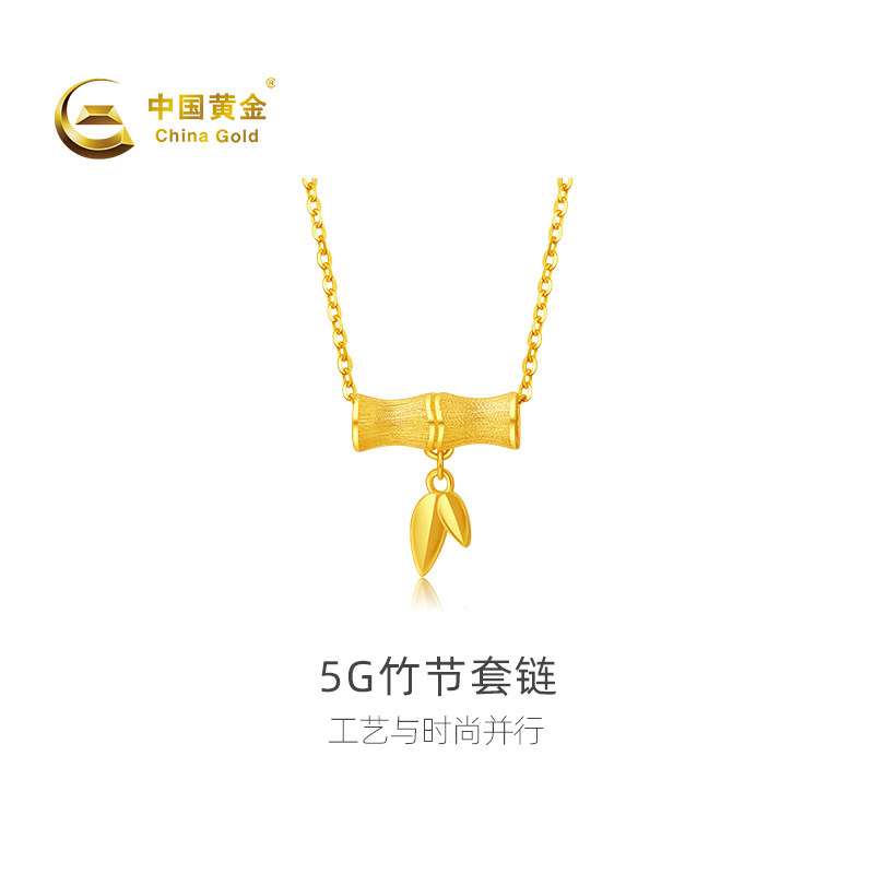 【中国黄金官方店】黄金项链5G竹节足金套链百搭颈饰新品送礼