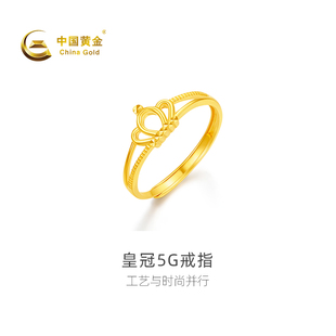 【中国黄金官方店】足金皇冠5G戒指时尚简约气质首饰活口百搭新品