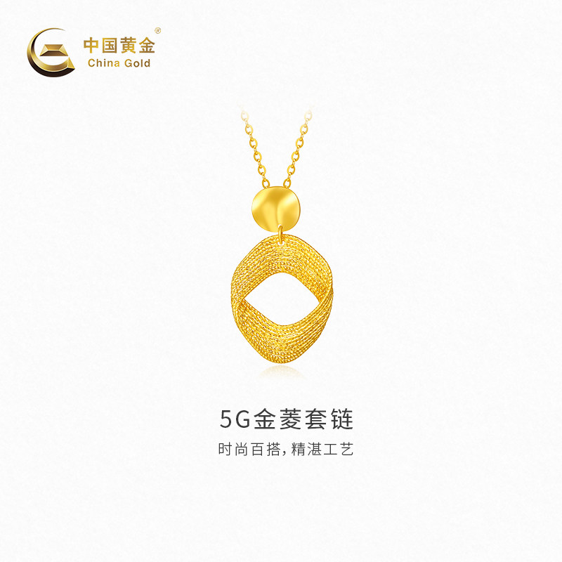 【中国黄金官方店】黄金项链5G金菱足金套链女款新品百搭送老婆