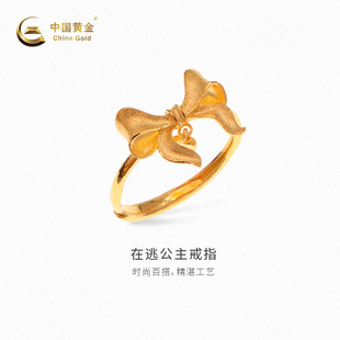 【中国黄金官方店】精品在逃公主戒指足金简约气质新品首饰送女友