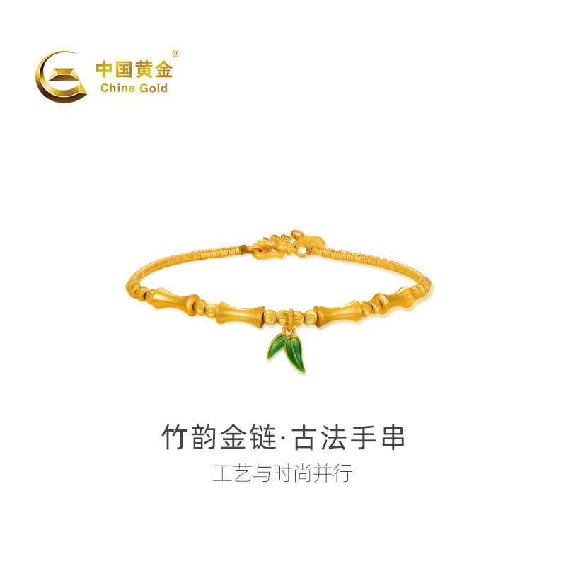 【中国黄金官方店】黄金手链古法平安竹叶足金手链竹韵金链送礼