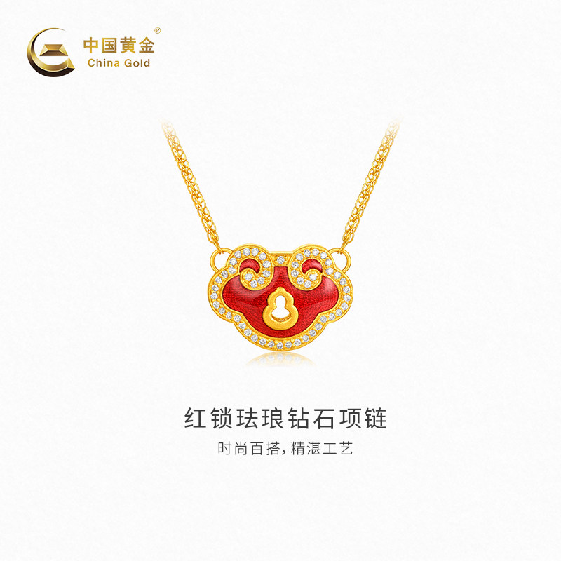 【中国黄金官方店】黄金项链古法金红锁珐琅足金项链气质新品