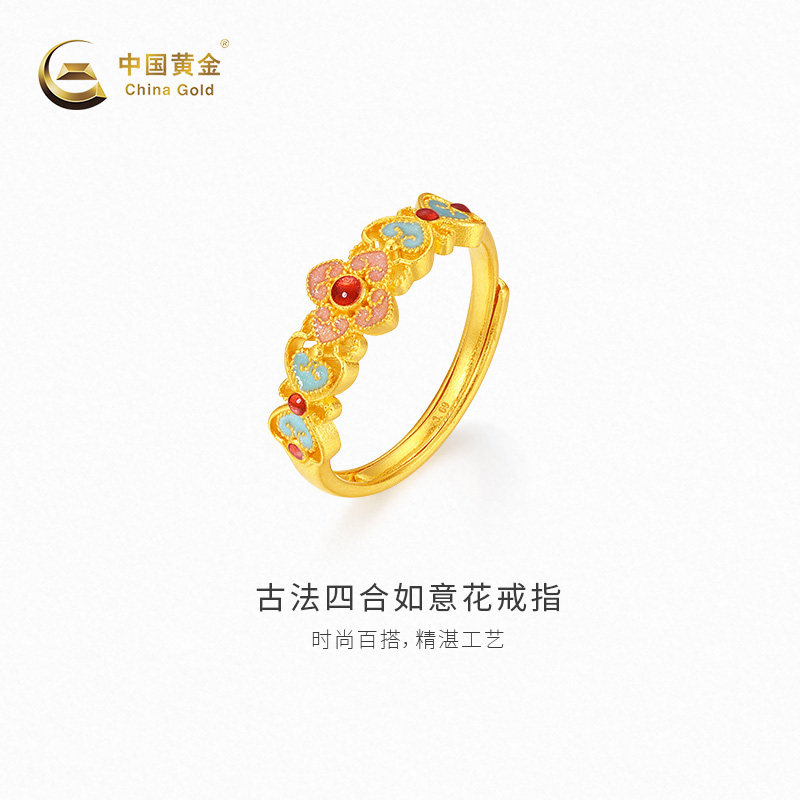 【中国黄金官方店】黄金戒指古法四合如意花活口足金戒指新品送礼