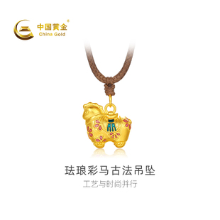 【中国黄金官方店】足金珐琅彩马古法吊坠新品百搭气质首饰送女友