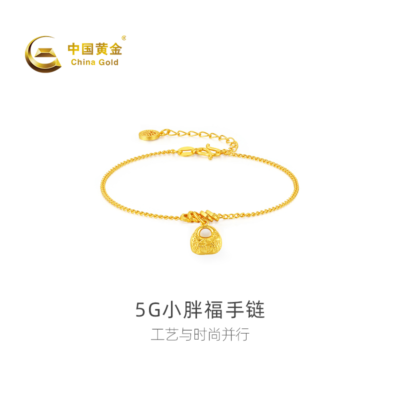 【中国黄金官方店】足金5G小胖福手链时尚百搭气质新品黄金首饰