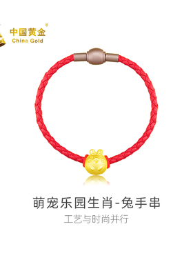 中国黄金足金生肖-兔手串