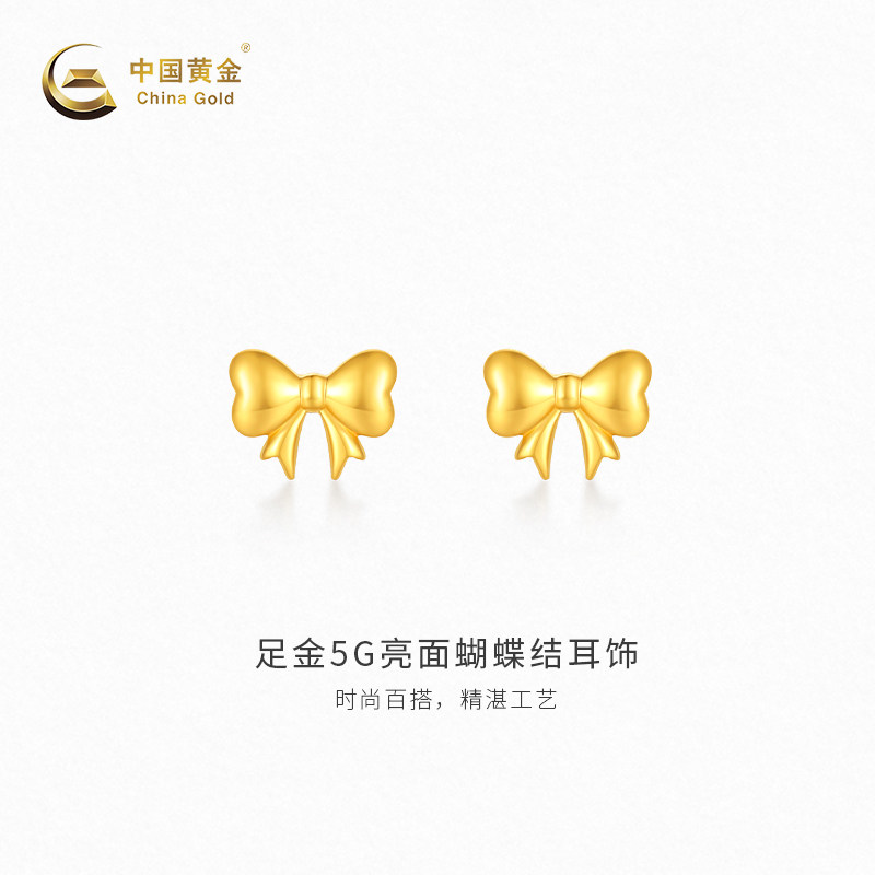 【中国黄金官方店】足金5G亮面蝴蝶结耳饰时尚简约气质新品首饰,黄金,耳饰,淘宝优惠券,粉丝福利购,淘宝优惠卷
