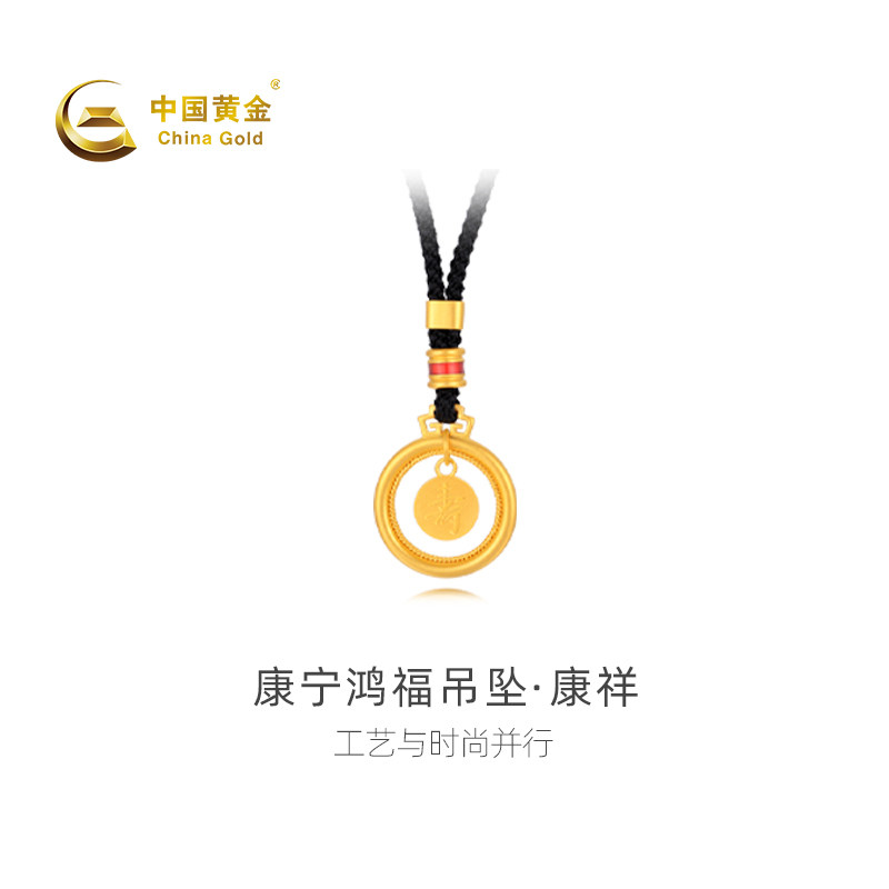 【中国黄金官方店】古法康宁鸿福吊坠康祥龙年送礼物挂坠不含配链