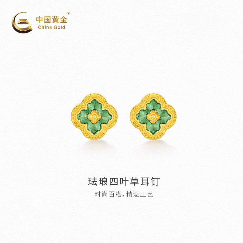 【中国黄金官方店】黄金耳饰珐琅四叶草耳钉气质新品百搭首饰