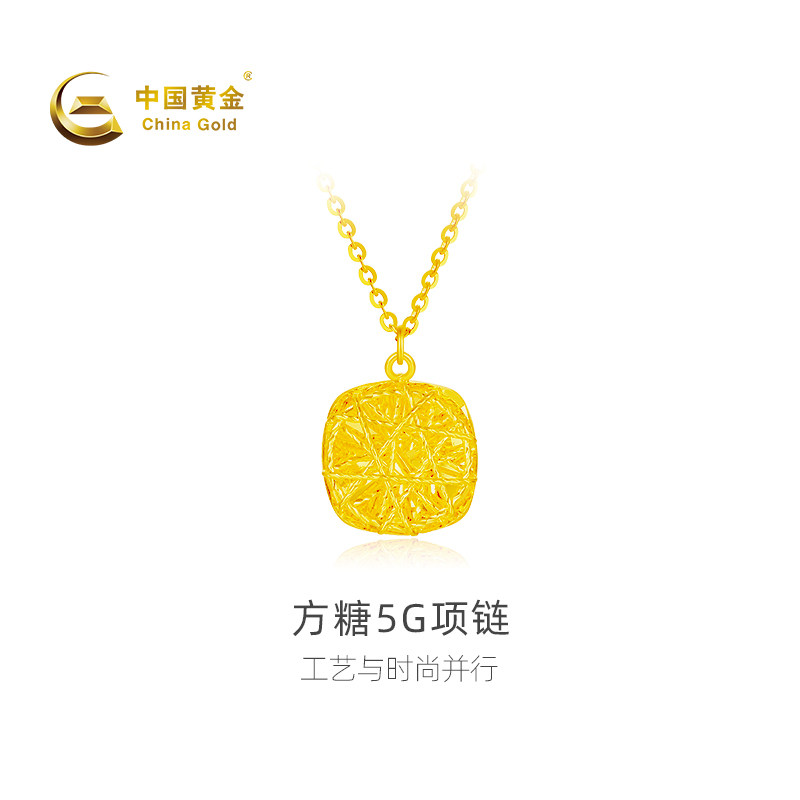 【中国黄金官方店】足金方糖5G项链时尚百搭气质首饰送女友新品