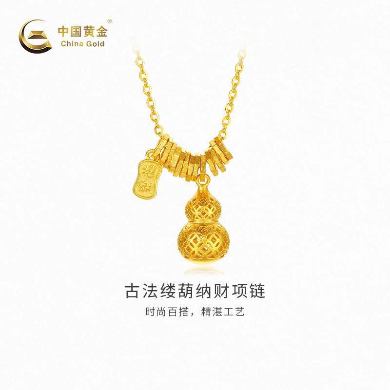【中国黄金官方店】黄金项链古法缕葫纳财项链足金新品百搭首饰