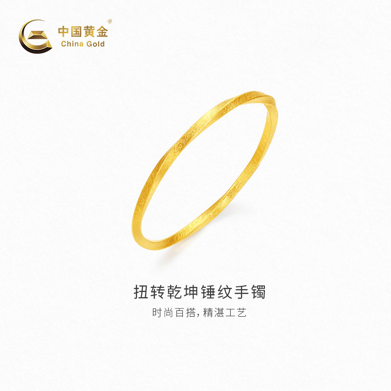 【中国黄金官方店】黄金手镯扭转乾坤锤纹足金手镯新品