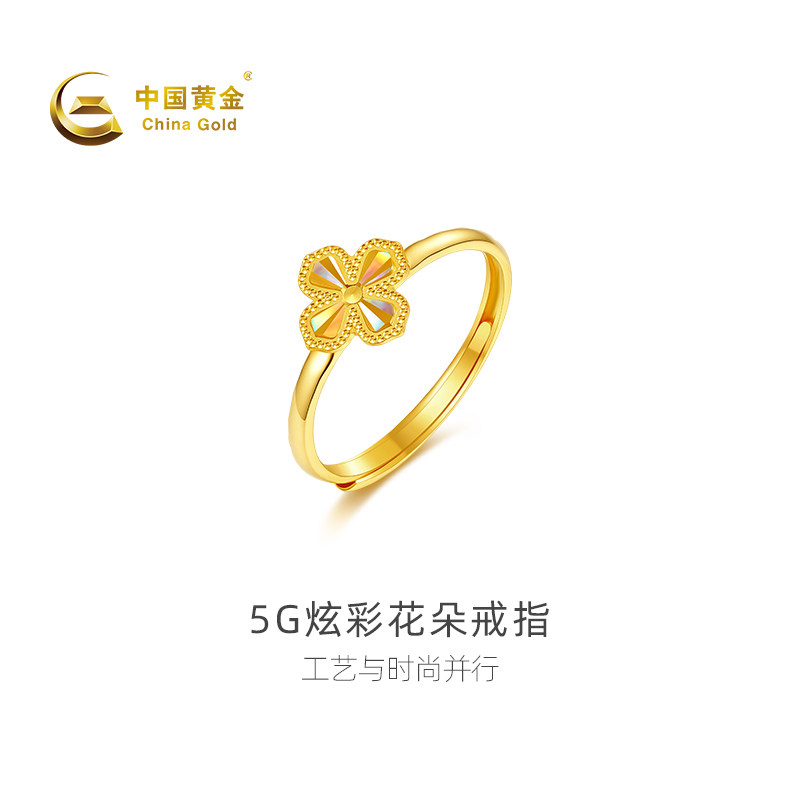 【中国黄金官方店】黄金戒指5G炫彩花朵足金戒指新品百搭送女友