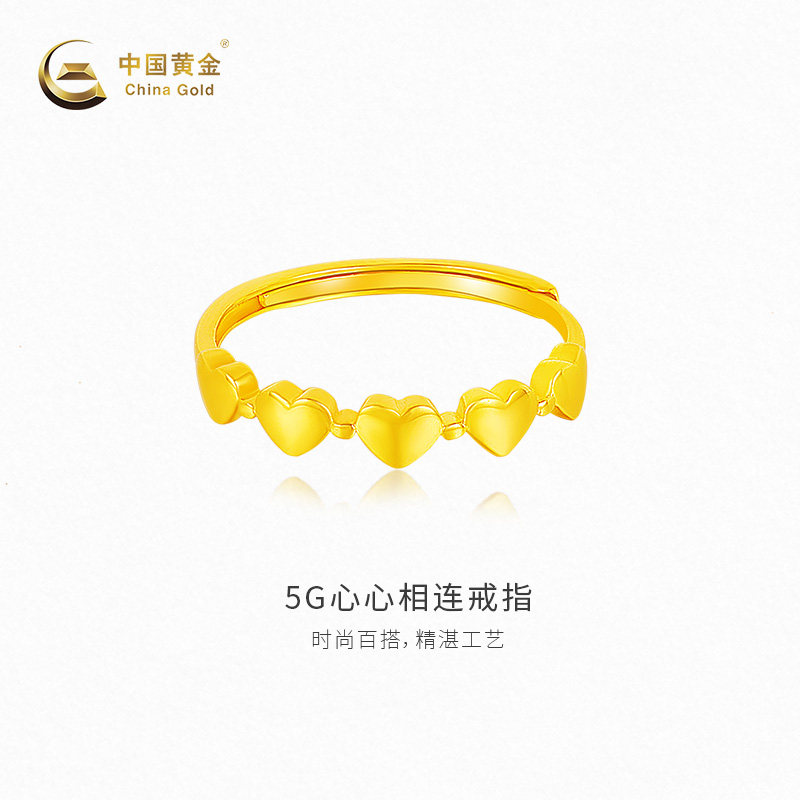 【中国黄金官方店】黄金戒指足金5G心心相连戒指时尚百搭新品送礼