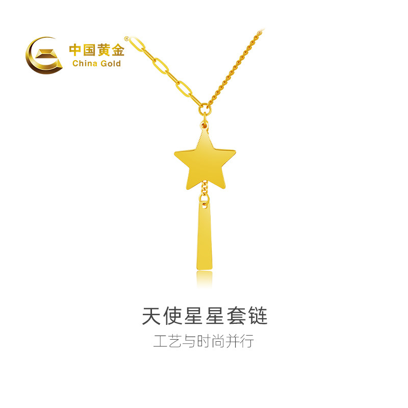 【中国黄金官方店】黄金项链天使星星套链足金送女友送朋友