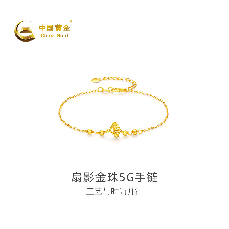 【中国黄金官方店】足金扇影金珠5G手链时尚气质简约百搭新品