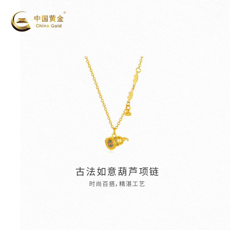 【中国黄金官方店】古法如意葫芦项链时尚气质简约新品首饰送女友
