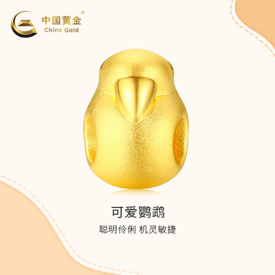 中国足金饰品3D可爱鹦鹉