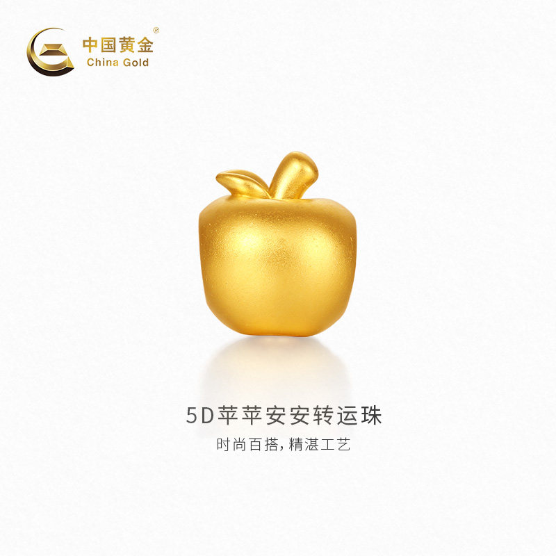 【中国黄金官方店】黄金转运珠5D苹苹安安转运珠新品百搭不含配绳