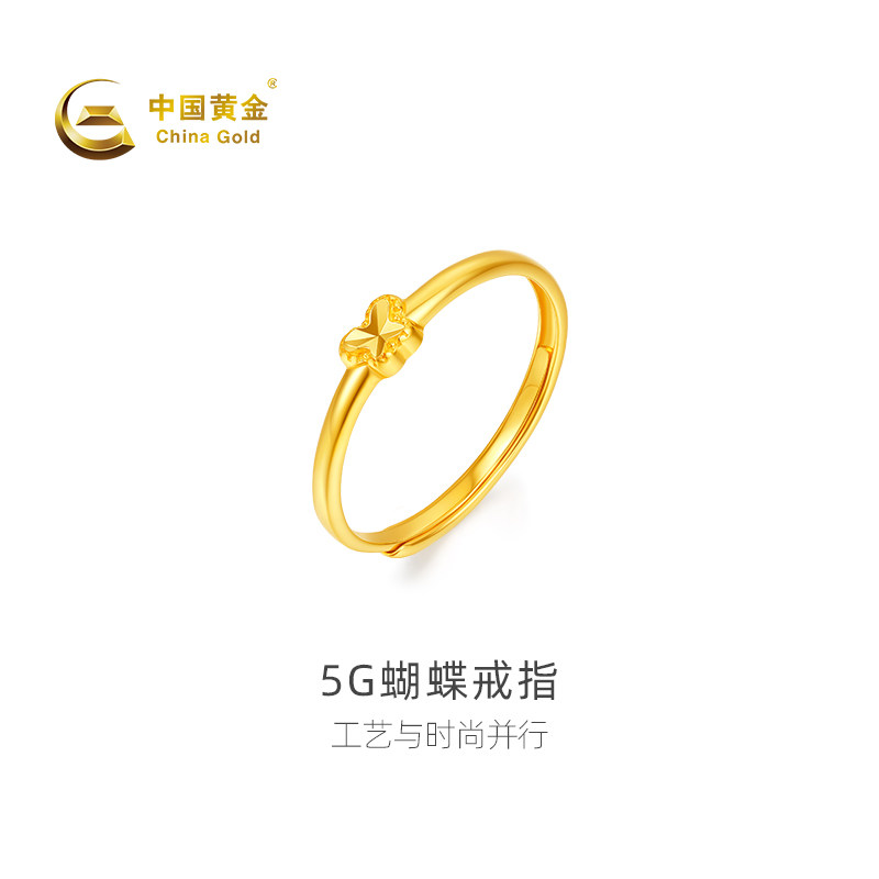【中国黄金官方店】黄金戒指5G蝴蝶戒指百搭新品黄金
