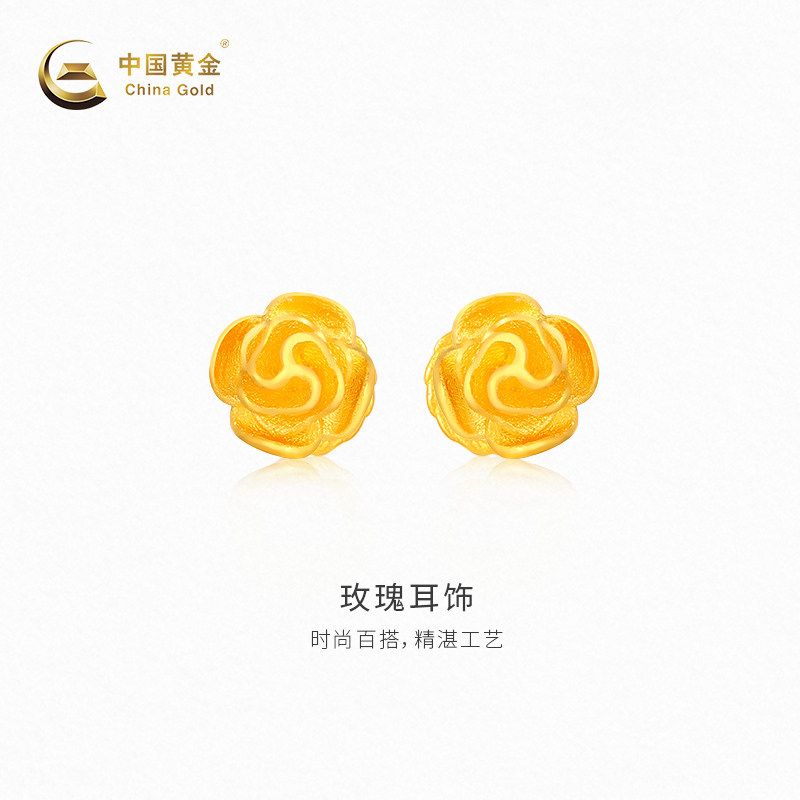 【中国黄金官方店】精品玫瑰耳饰足金新品百搭气质首饰送女友闺蜜