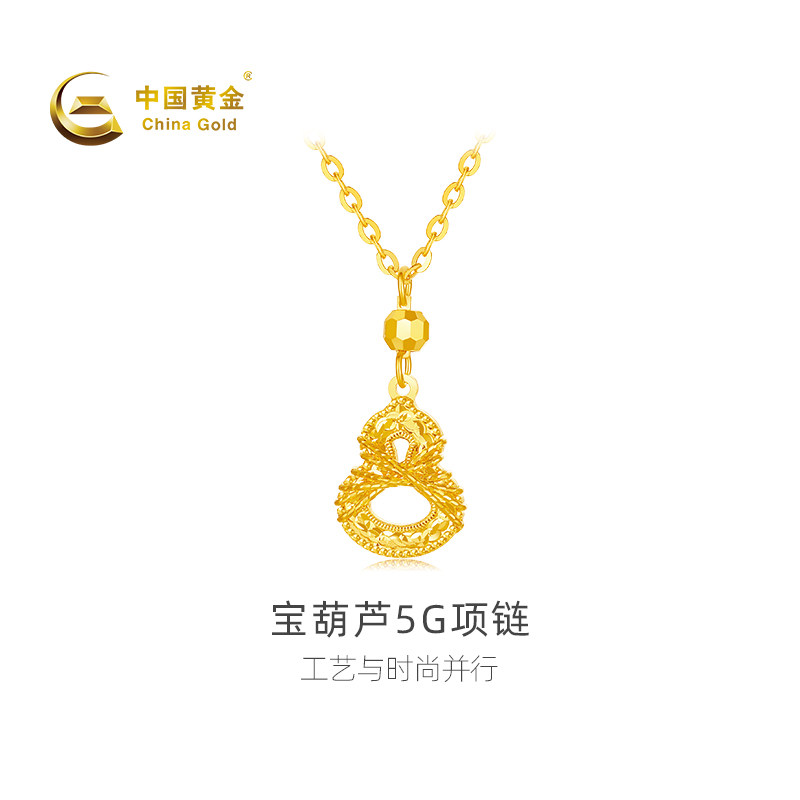 【中国黄金官方店】黄金项链5G碎碎冰绕线葫芦足金套链送礼新款