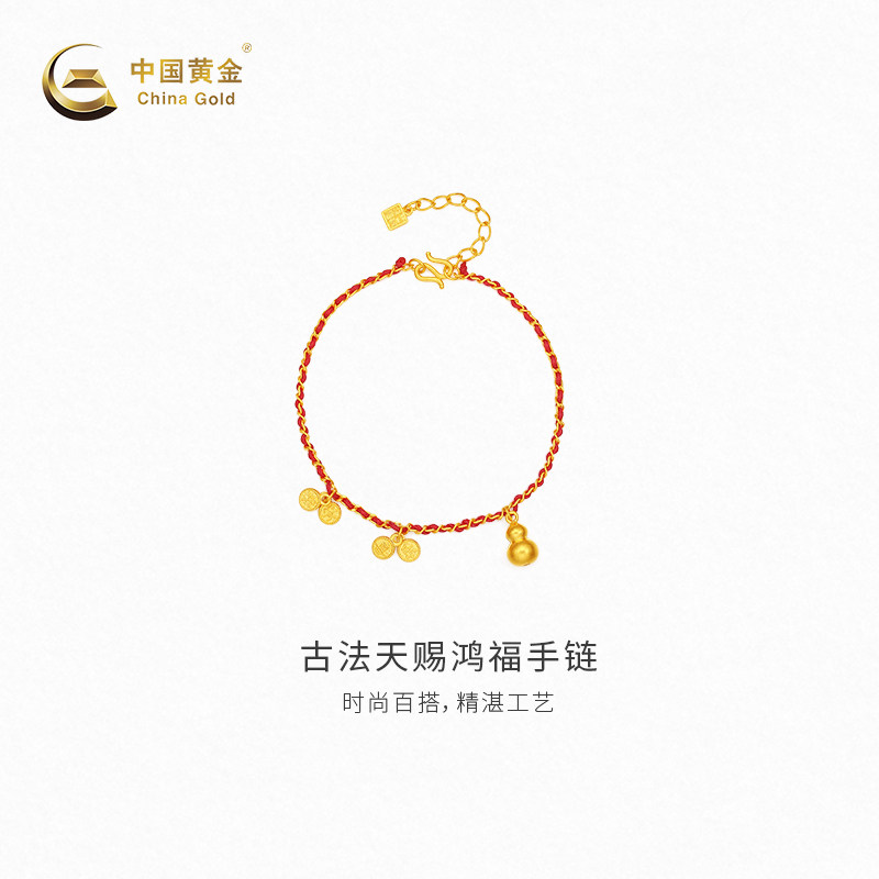 【中国黄金官方店】黄金手链古法天赐鸿福足金手链新品百搭