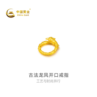 足金古法龙凤对戒婚嫁结婚黄金情侣戒指 中国黄金官方店