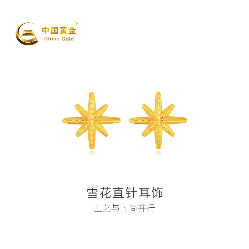 【中国黄金官方店】黄金耳饰满天星直针足金耳饰新品