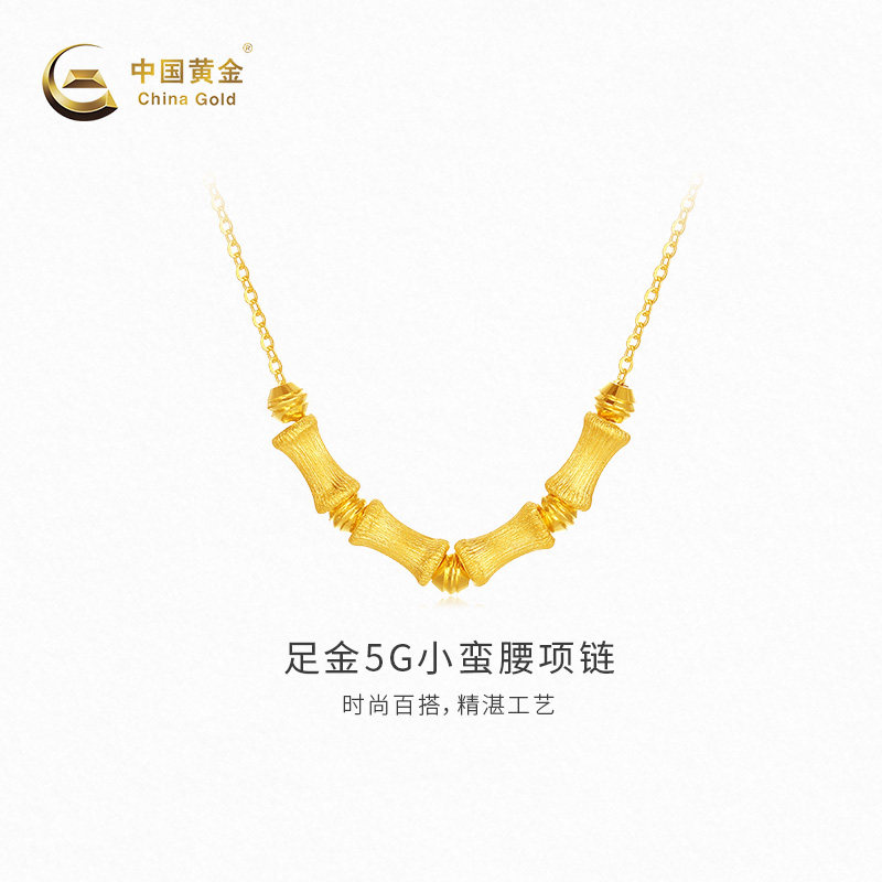 【中国黄金官方店】黄金项链5G小蛮腰足金项链气质新品送礼