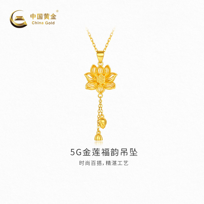 【中国黄金官方店】黄金吊坠5G金莲福韵足金吊坠新品女款不含配链