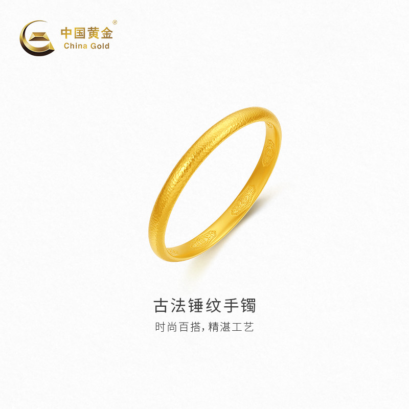 【中国黄金官方店】黄金手镯古法锤纹足金手镯新品结婚