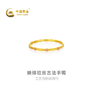 【中国黄金官方店】映绯拉丝古法手镯新品百搭气质足金首饰送礼