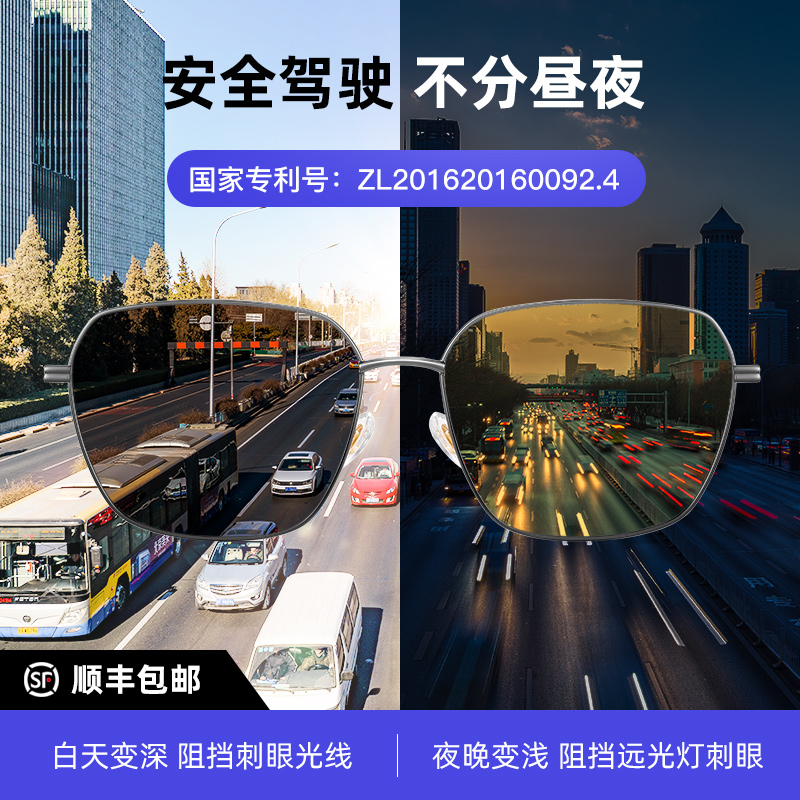 防远光眼镜男近视偏光日夜两用夜视镜夜间驾驶开车专用变色太阳镜